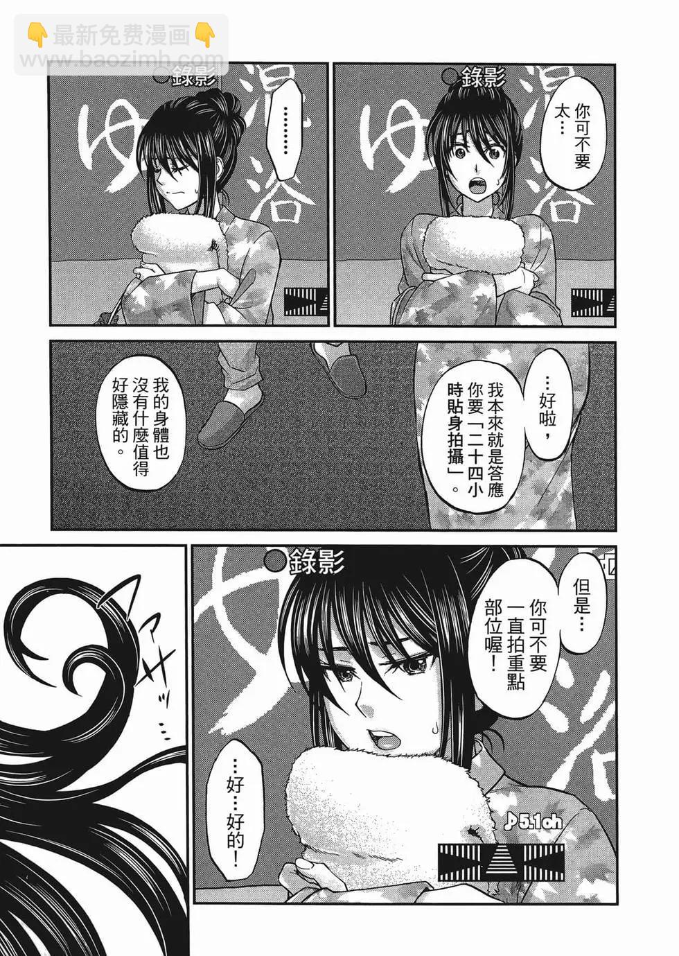 學院裡的殺人遊戲 - 第01卷(3/5) - 4