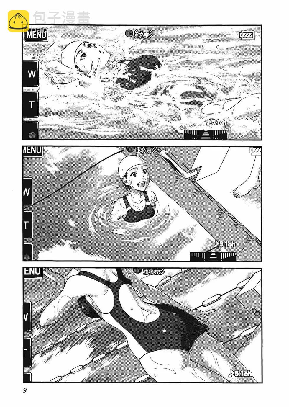 學院裡的殺人遊戲 - 第01卷(1/5) - 4