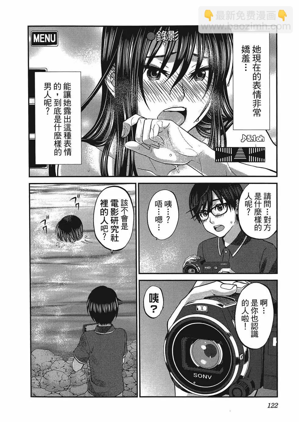 學院裡的殺人遊戲 - 第01卷(3/5) - 5