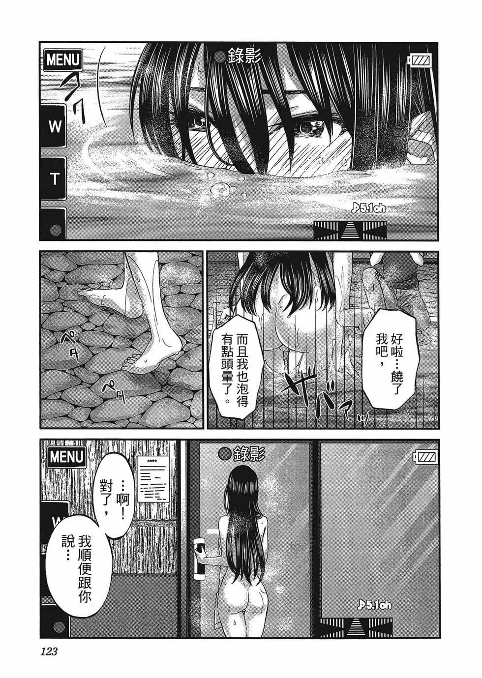 學院裡的殺人遊戲 - 第01卷(3/5) - 6