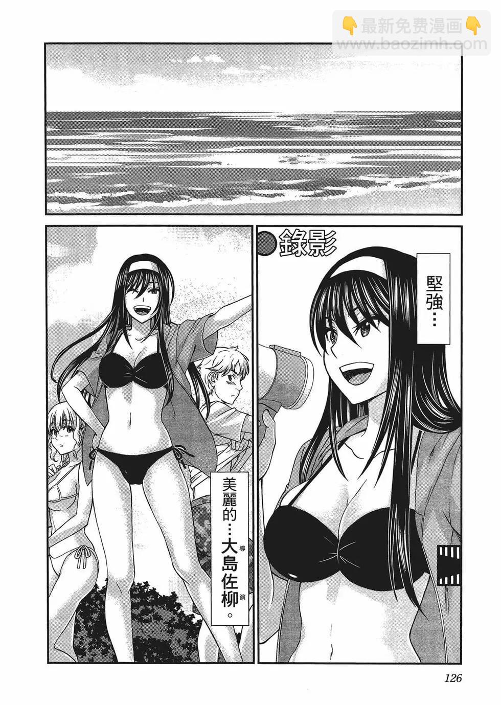 學院裡的殺人遊戲 - 第01卷(3/5) - 1