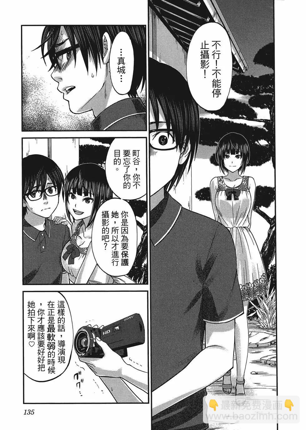 學院裡的殺人遊戲 - 第01卷(3/5) - 2