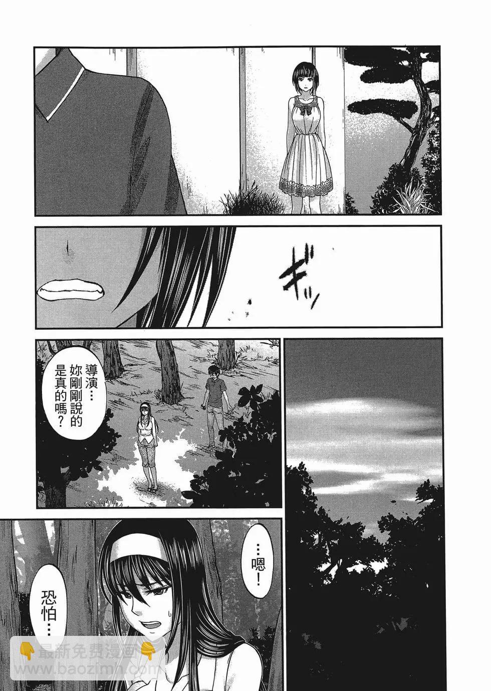 學院裡的殺人遊戲 - 第01卷(3/5) - 8