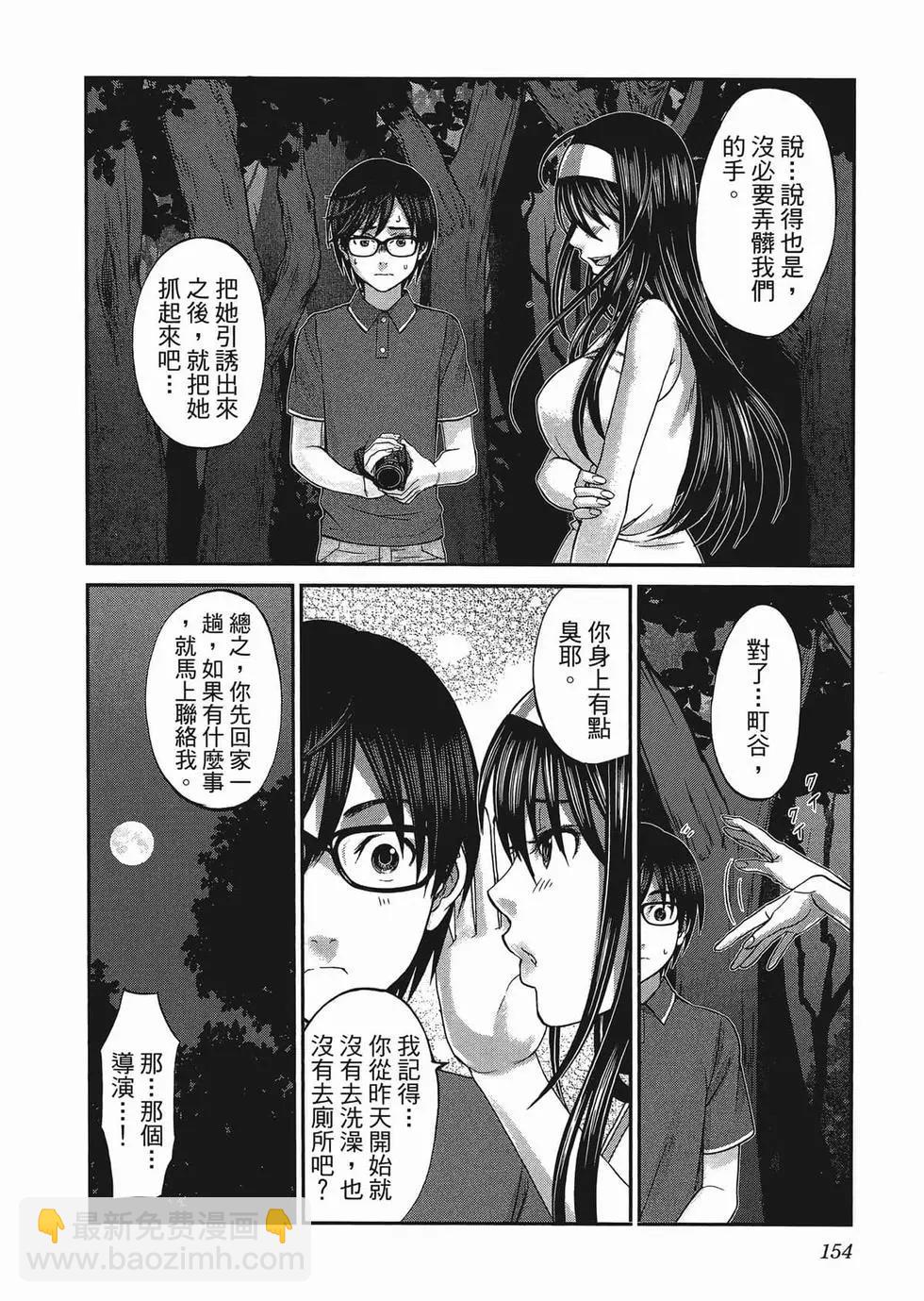 學院裡的殺人遊戲 - 第01卷(4/5) - 3