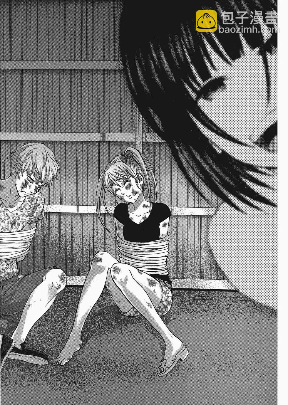 學院裡的殺人遊戲 - 第01卷(4/5) - 1