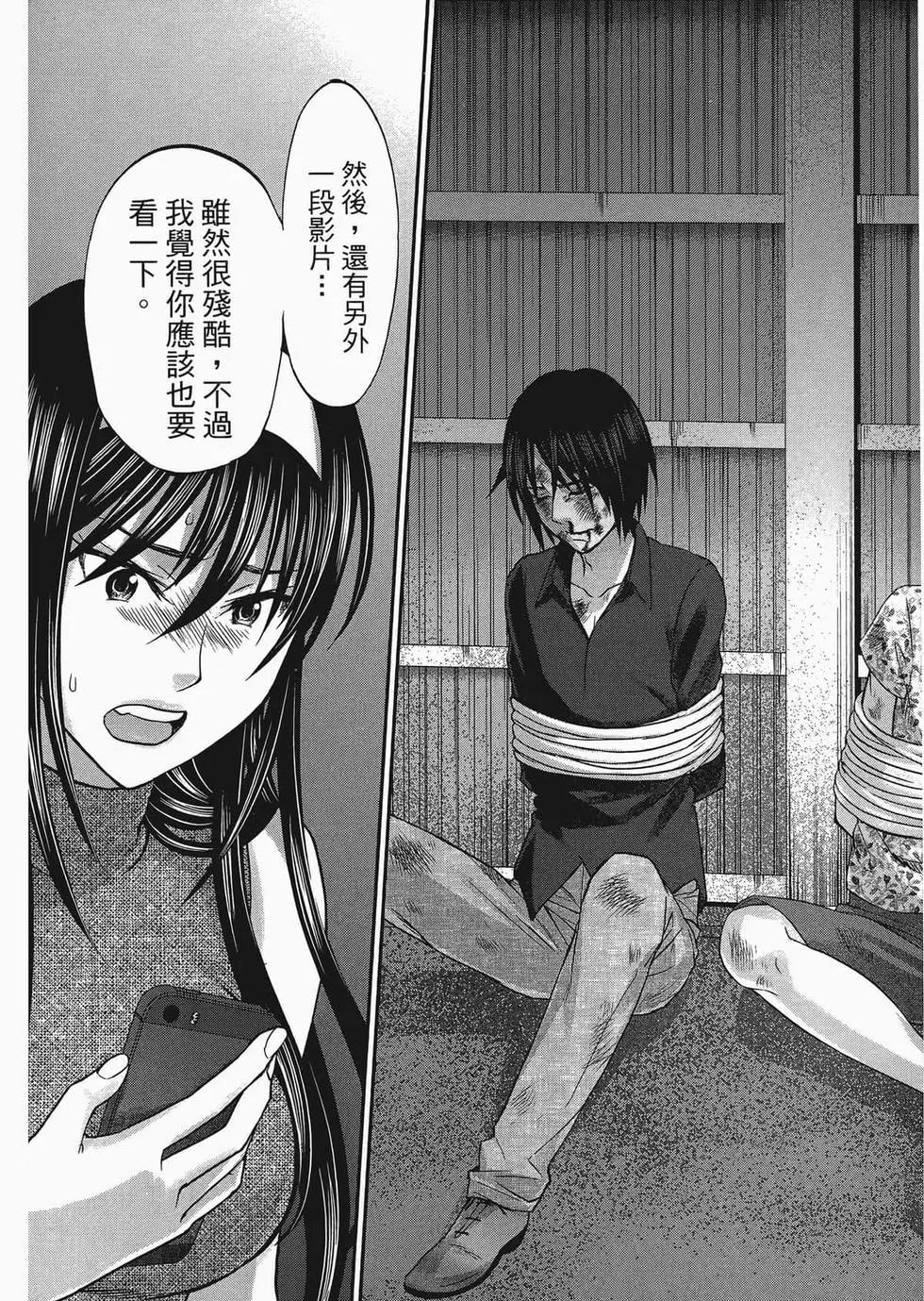 學院裡的殺人遊戲 - 第01卷(4/5) - 2