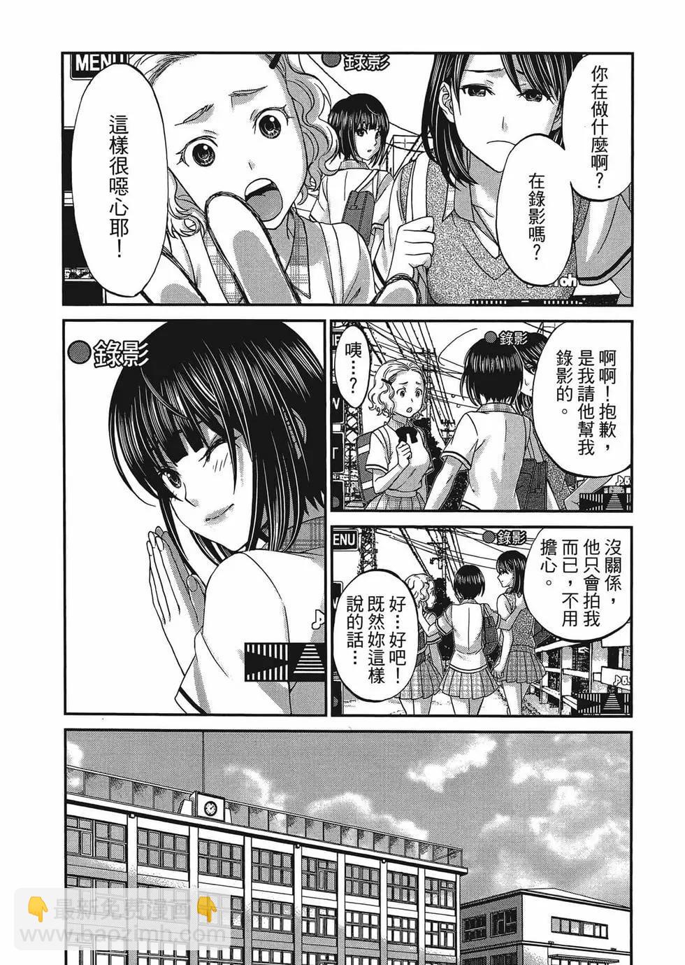 學院裡的殺人遊戲 - 第01卷(1/5) - 1