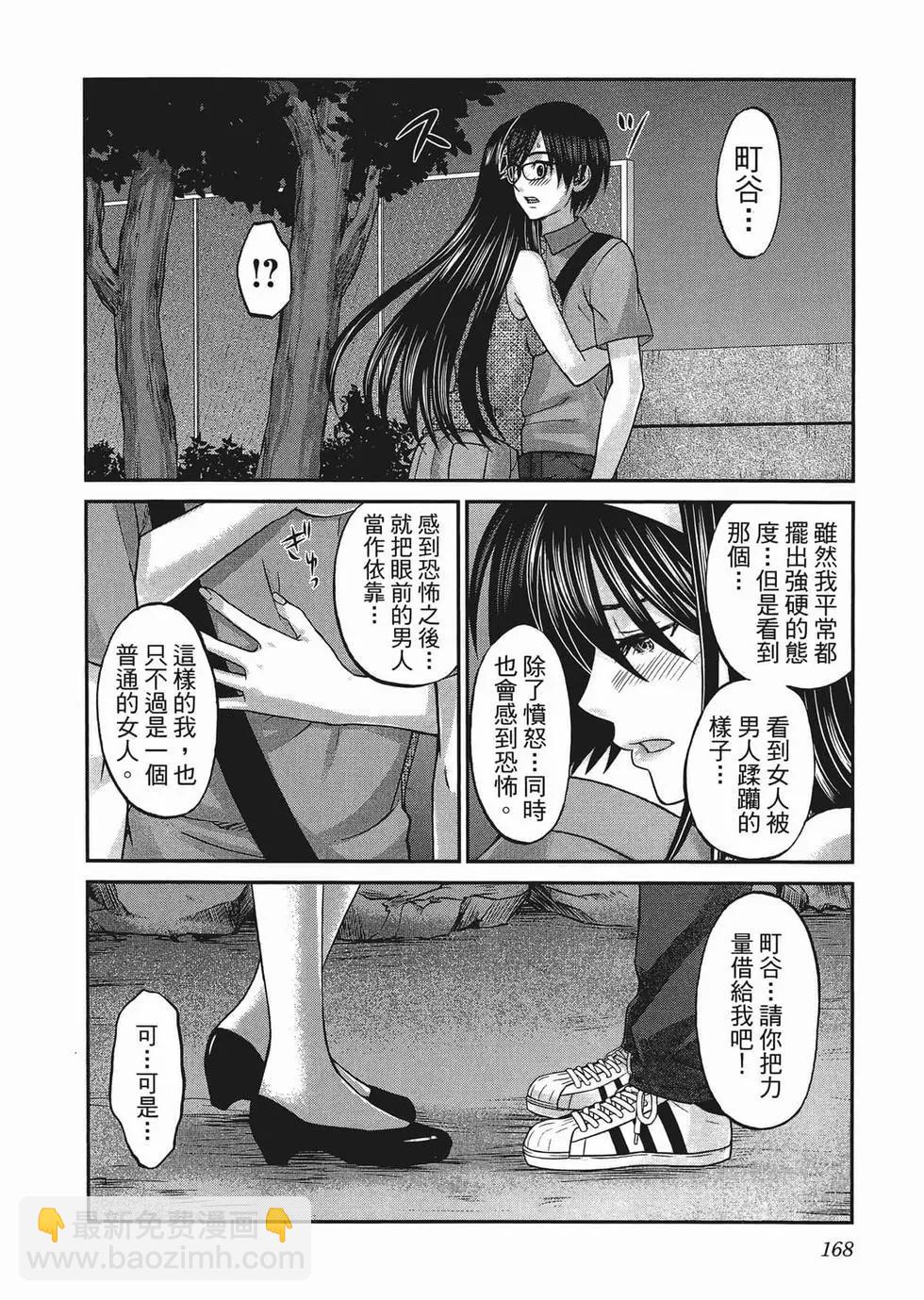 學院裡的殺人遊戲 - 第01卷(4/5) - 1