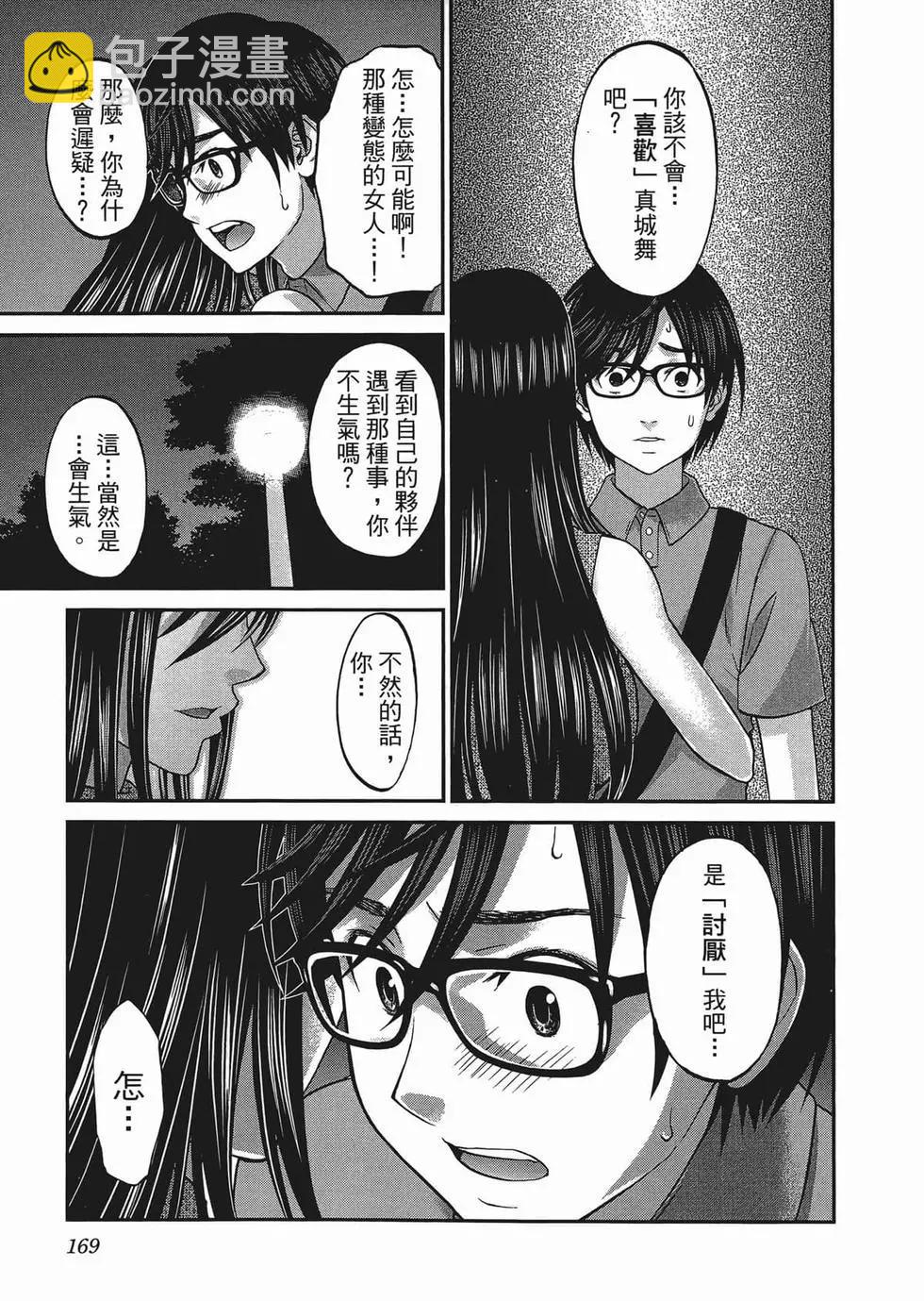 學院裡的殺人遊戲 - 第01卷(4/5) - 2