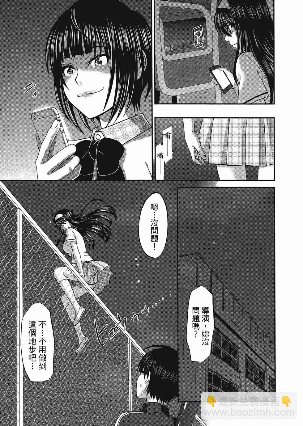 學院裡的殺人遊戲 - 第01卷(4/5) - 4