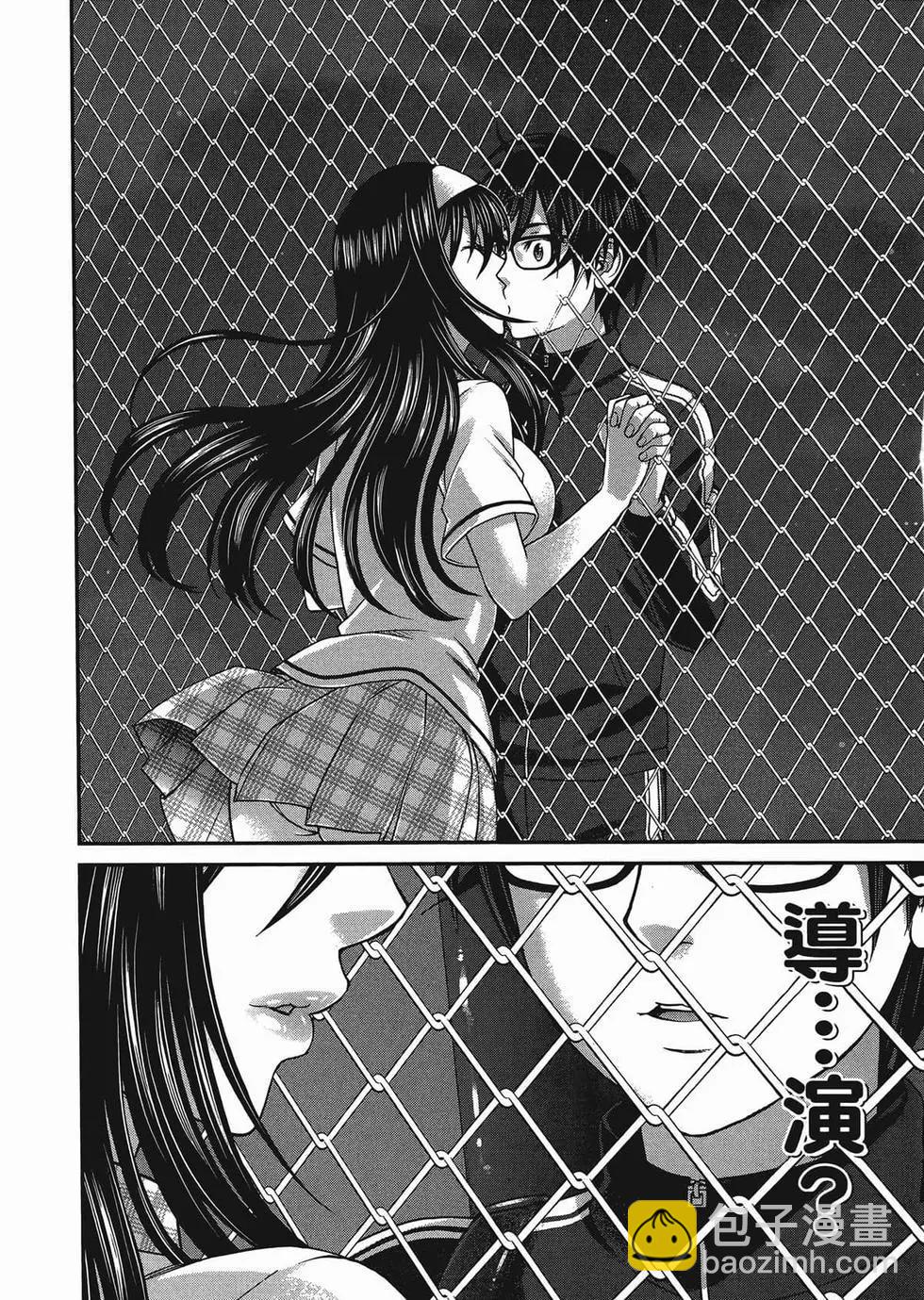 學院裡的殺人遊戲 - 第01卷(4/5) - 7