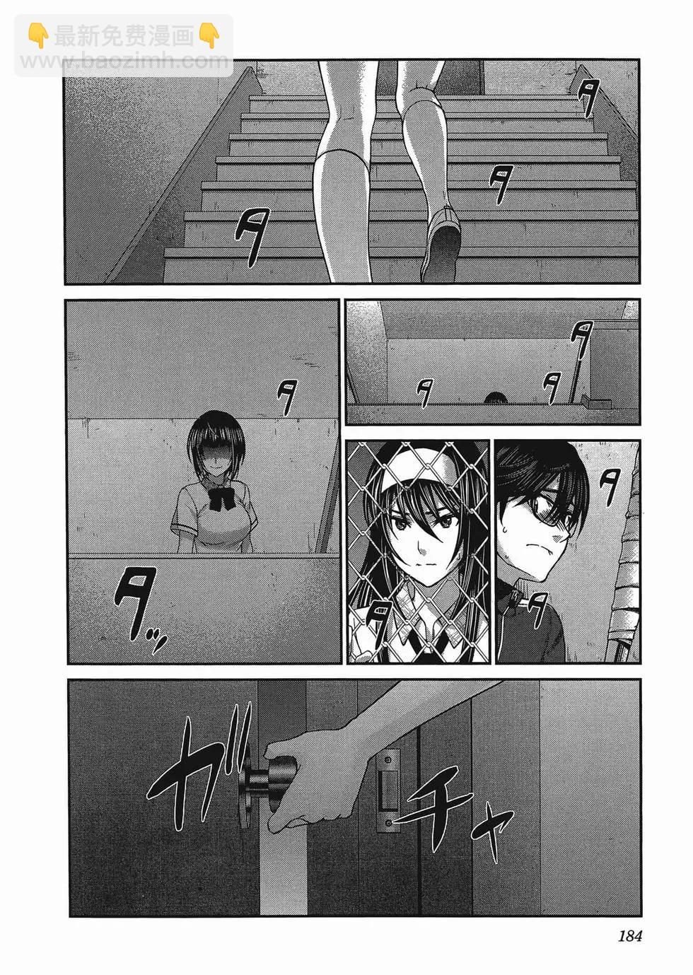 學院裡的殺人遊戲 - 第01卷(4/5) - 1