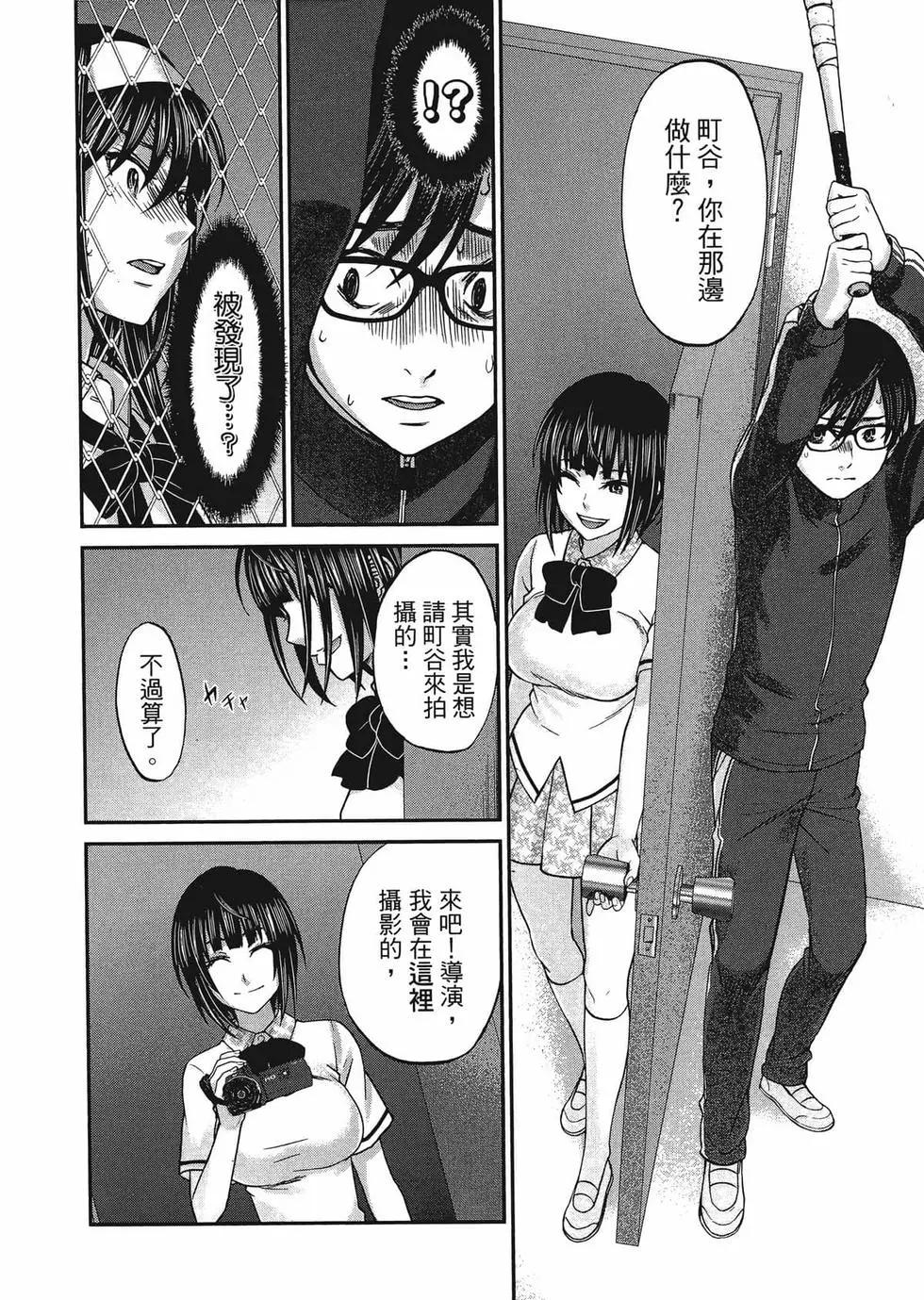 學院裡的殺人遊戲 - 第01卷(4/5) - 3