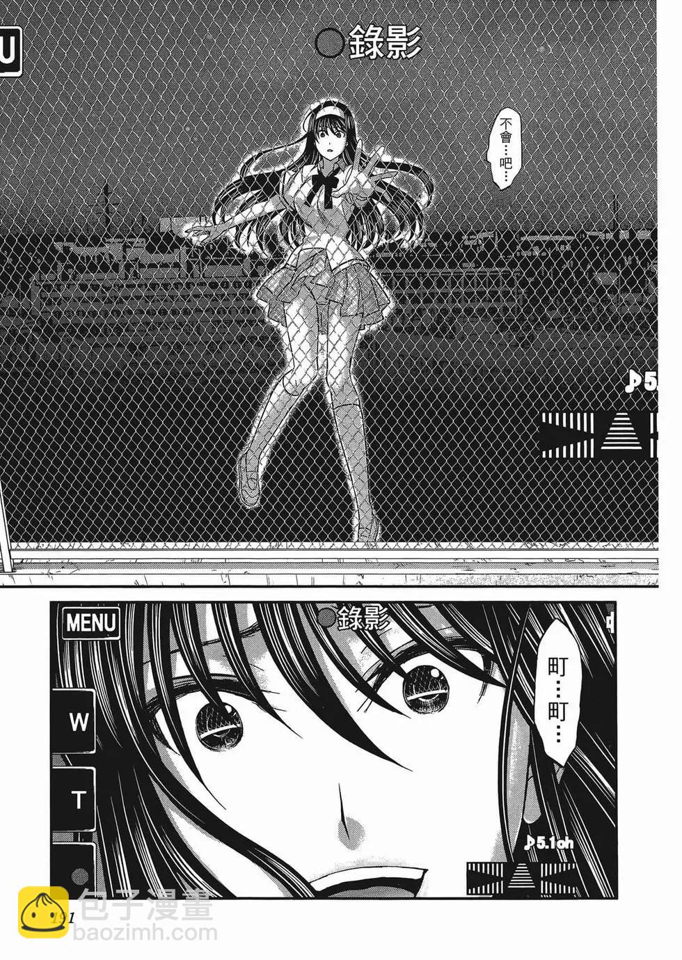 學院裡的殺人遊戲 - 第01卷(4/5) - 8