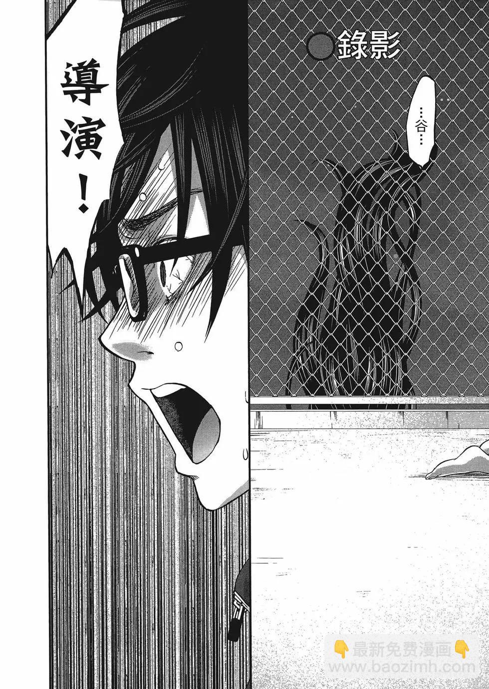 學院裡的殺人遊戲 - 第01卷(4/5) - 1