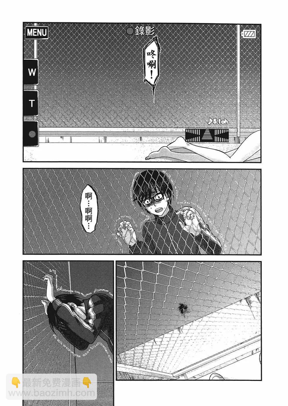 學院裡的殺人遊戲 - 第01卷(4/5) - 2