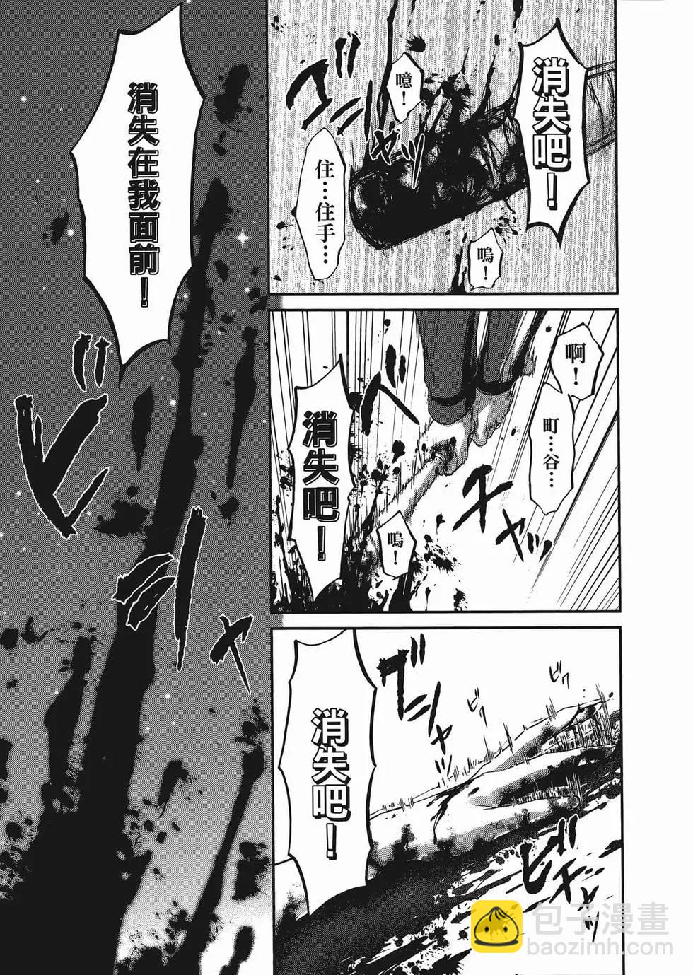 學院裡的殺人遊戲 - 第01卷(5/5) - 2