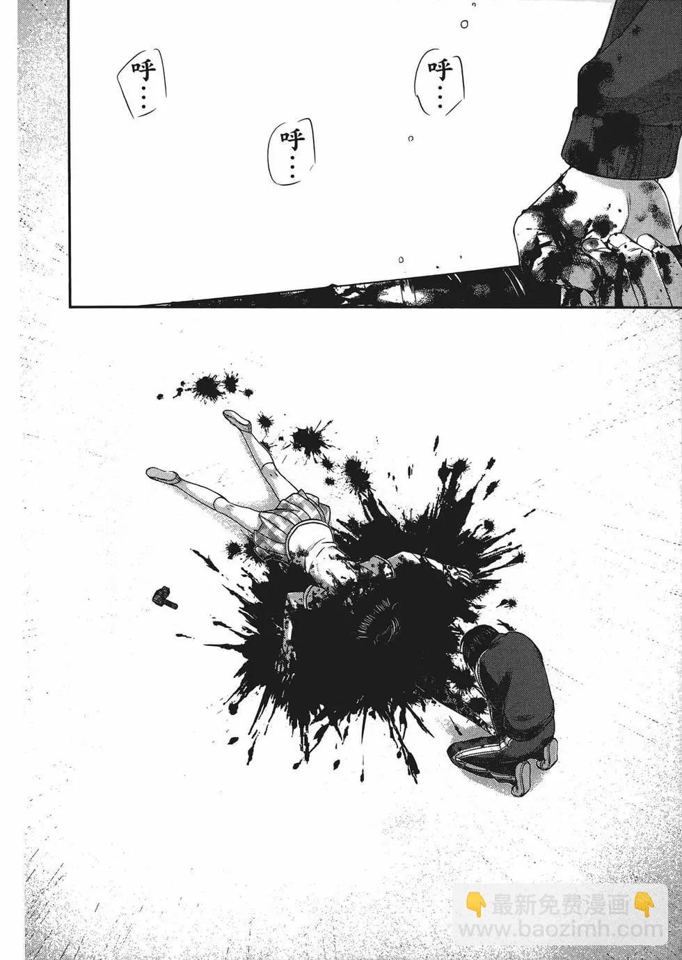 學院裡的殺人遊戲 - 第01卷(5/5) - 3