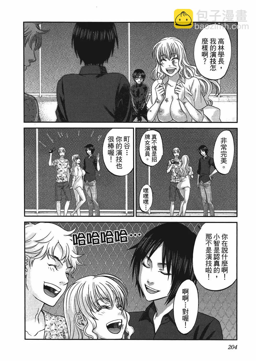 學院裡的殺人遊戲 - 第01卷(5/5) - 3