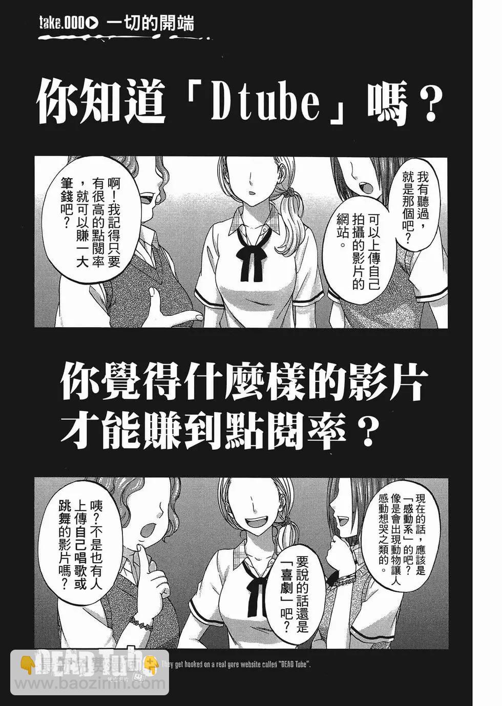 學院裡的殺人遊戲 - 第01卷(5/5) - 2