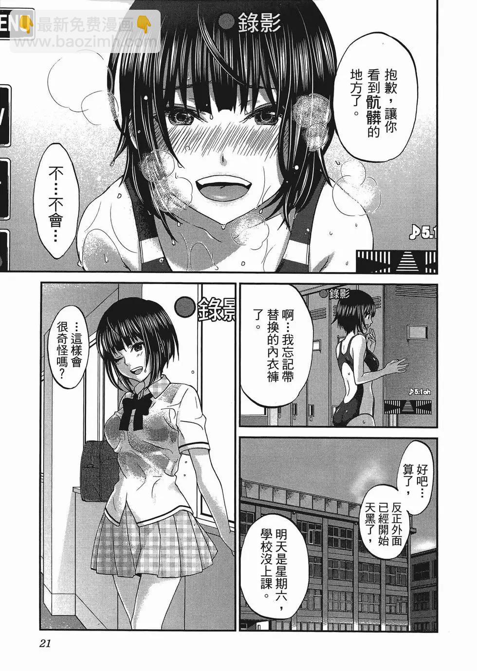 學院裡的殺人遊戲 - 第01卷(1/5) - 8