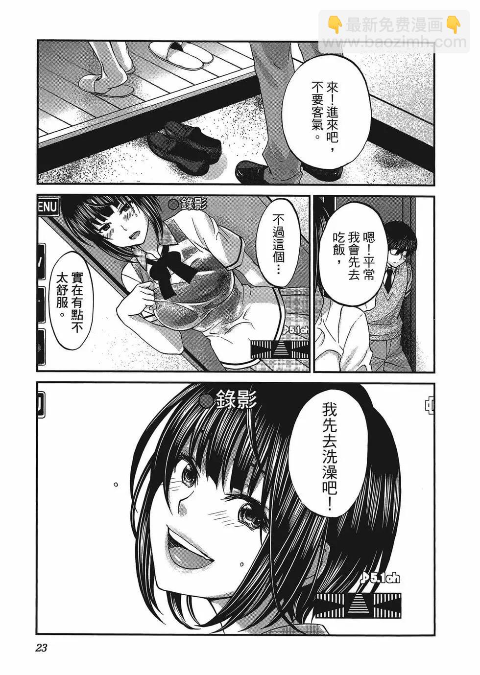 學院裡的殺人遊戲 - 第01卷(1/5) - 2