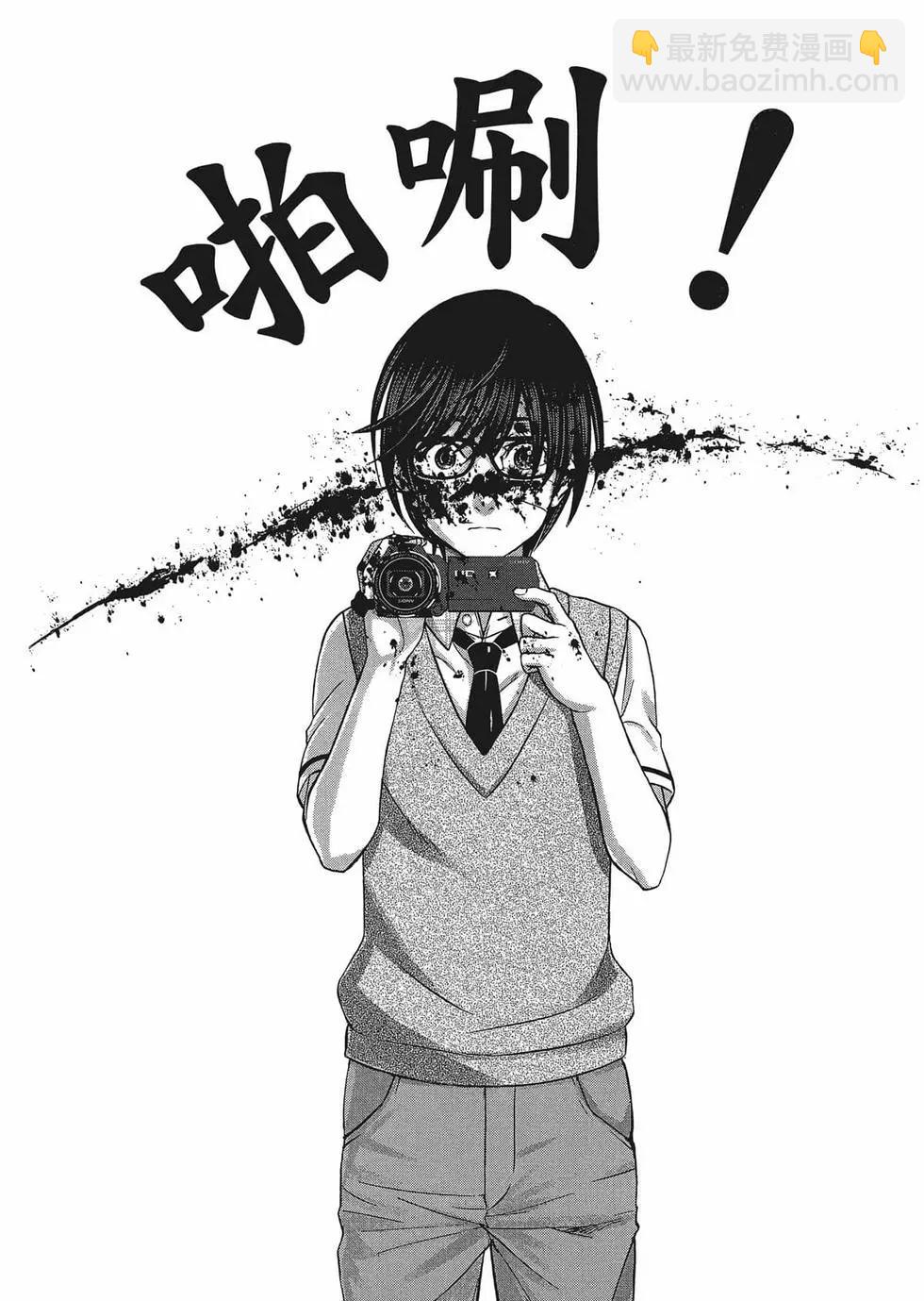 學院裡的殺人遊戲 - 第01卷(1/5) - 5