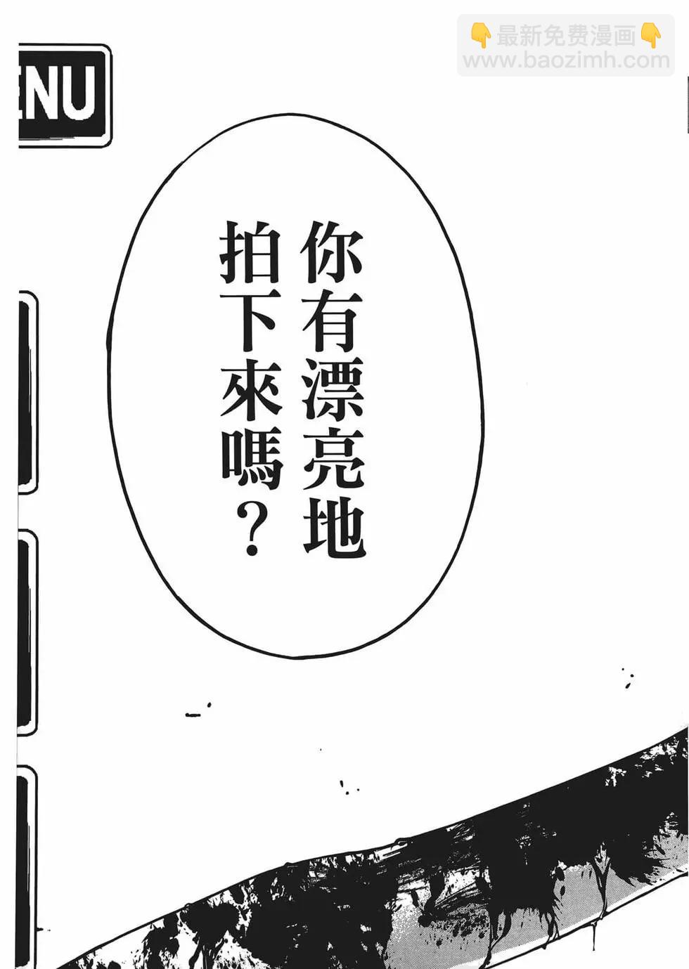 學院裡的殺人遊戲 - 第01卷(2/5) - 6