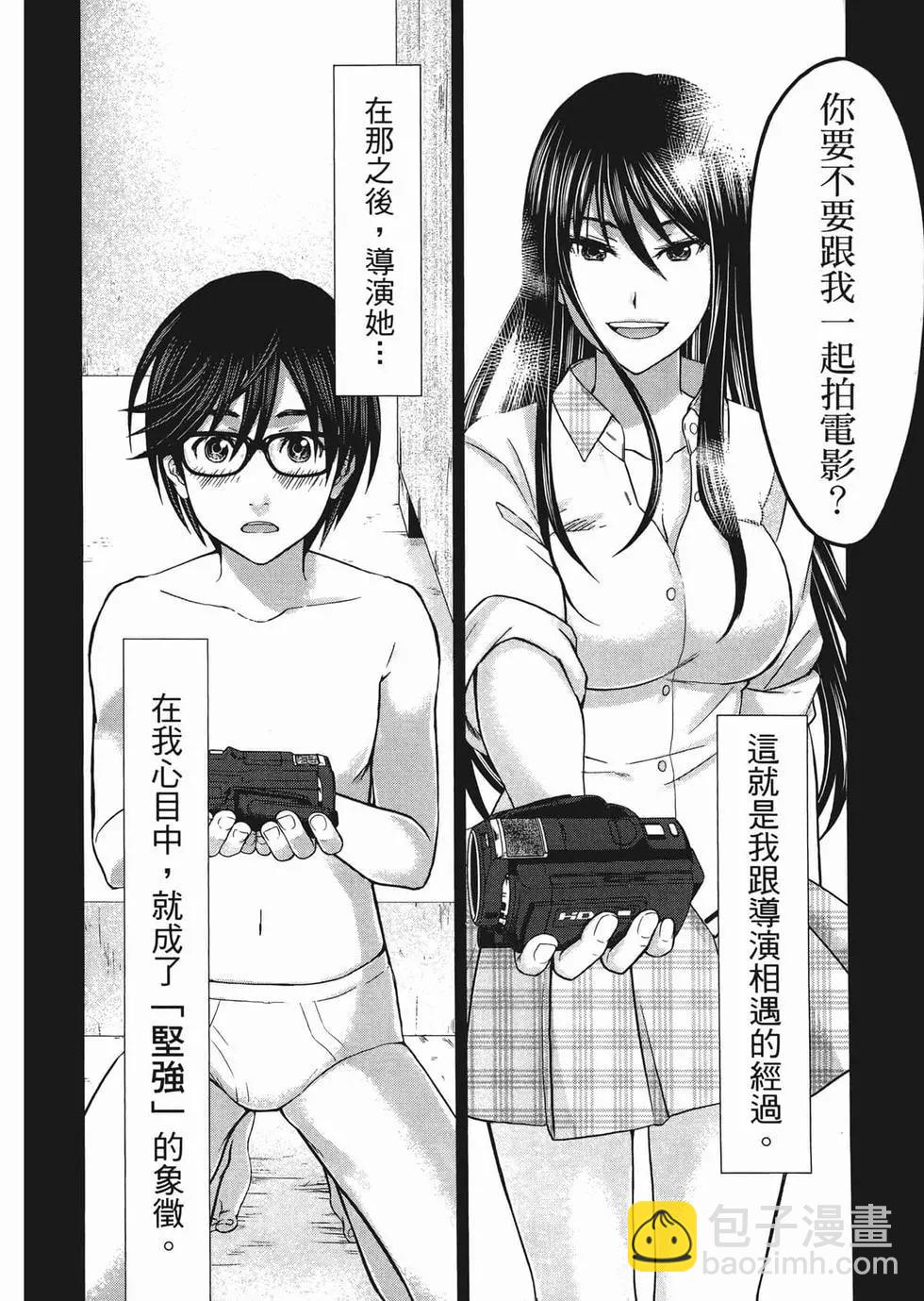 學院裡的殺人遊戲 - 第01卷(2/5) - 5