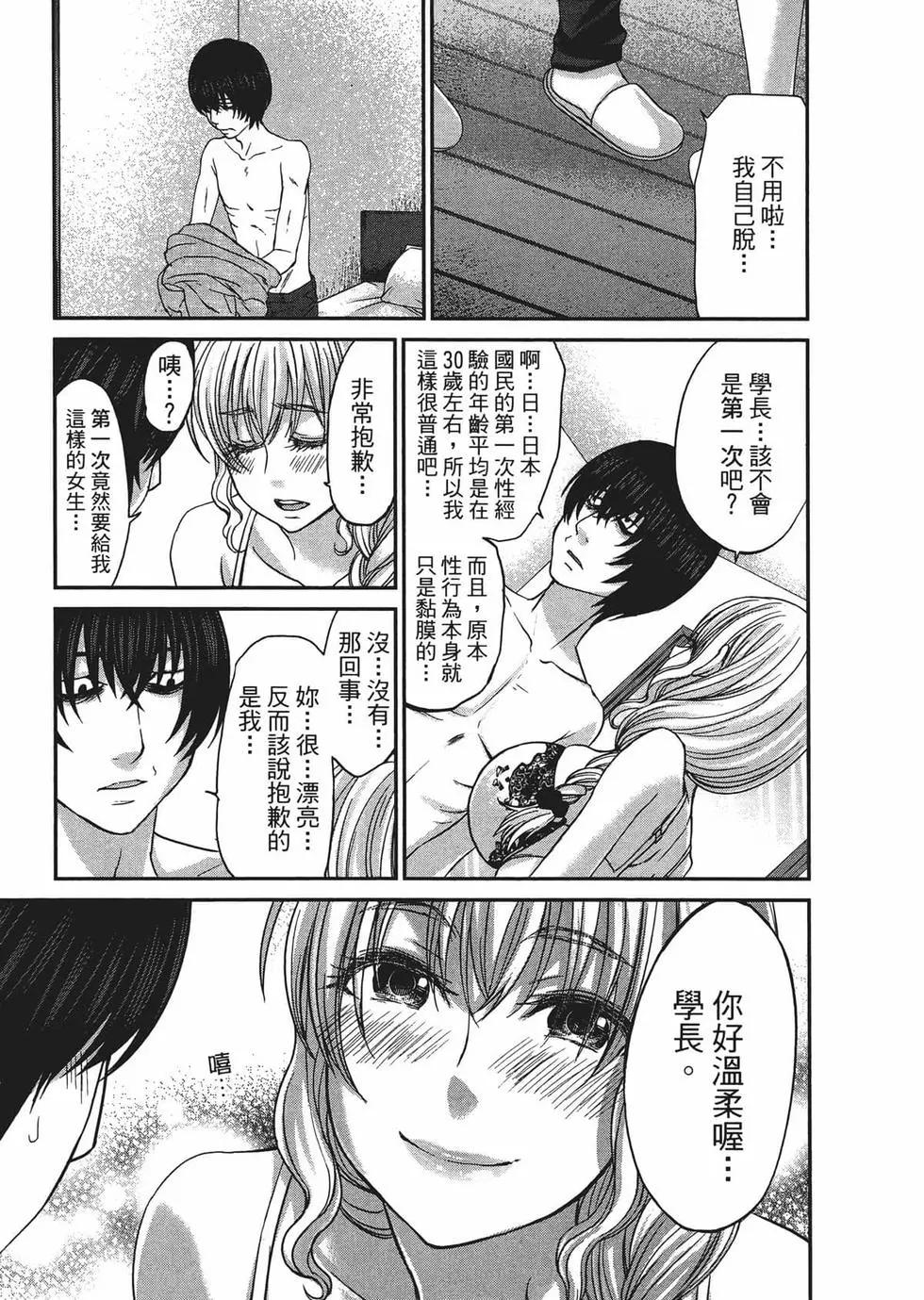 學院裡的殺人遊戲 - 第03卷(3/4) - 1