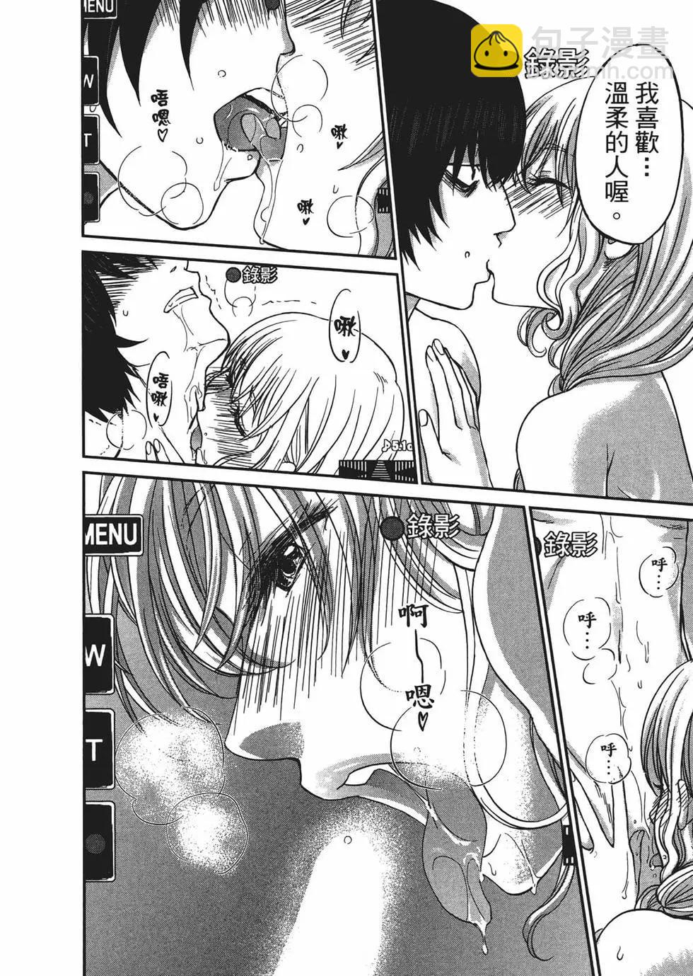 學院裡的殺人遊戲 - 第03卷(3/4) - 2