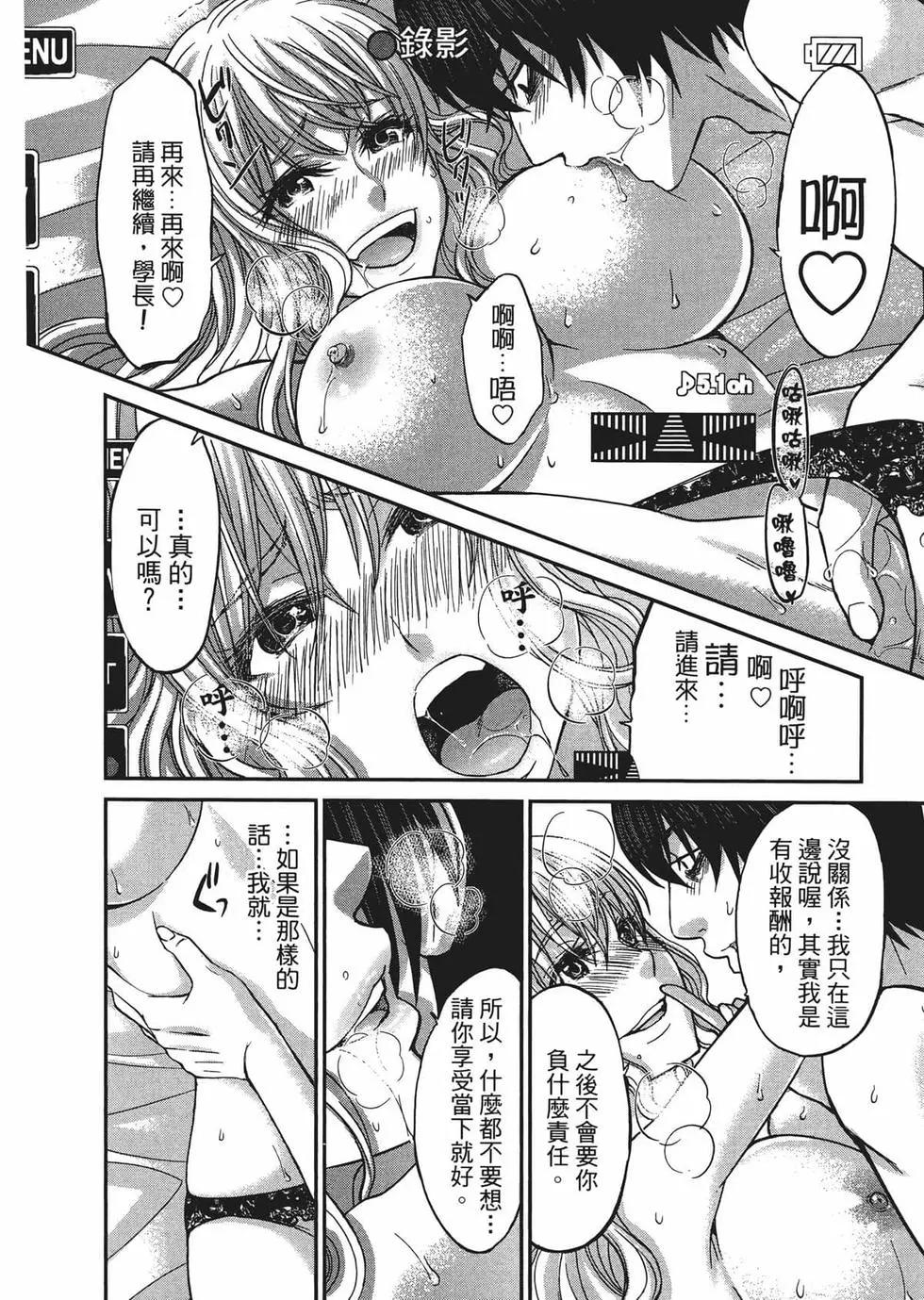 學院裡的殺人遊戲 - 第03卷(3/4) - 4