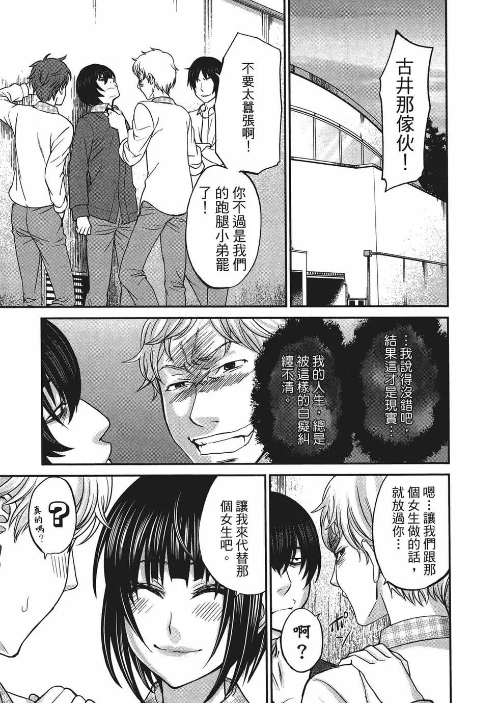 學院裡的殺人遊戲 - 第03卷(3/4) - 1