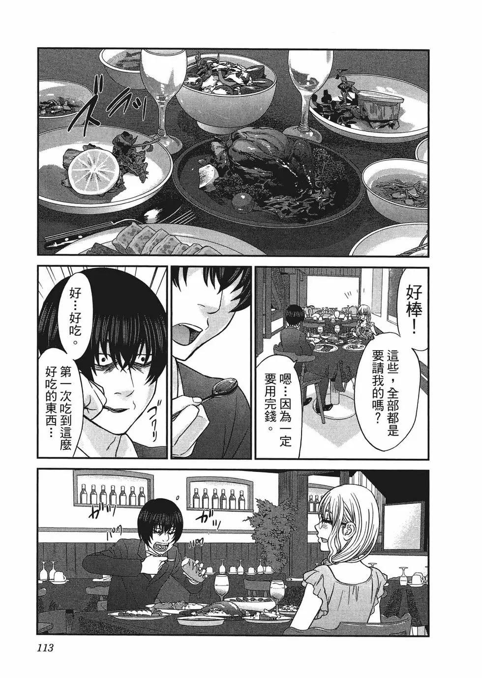 學院裡的殺人遊戲 - 第03卷(3/4) - 5