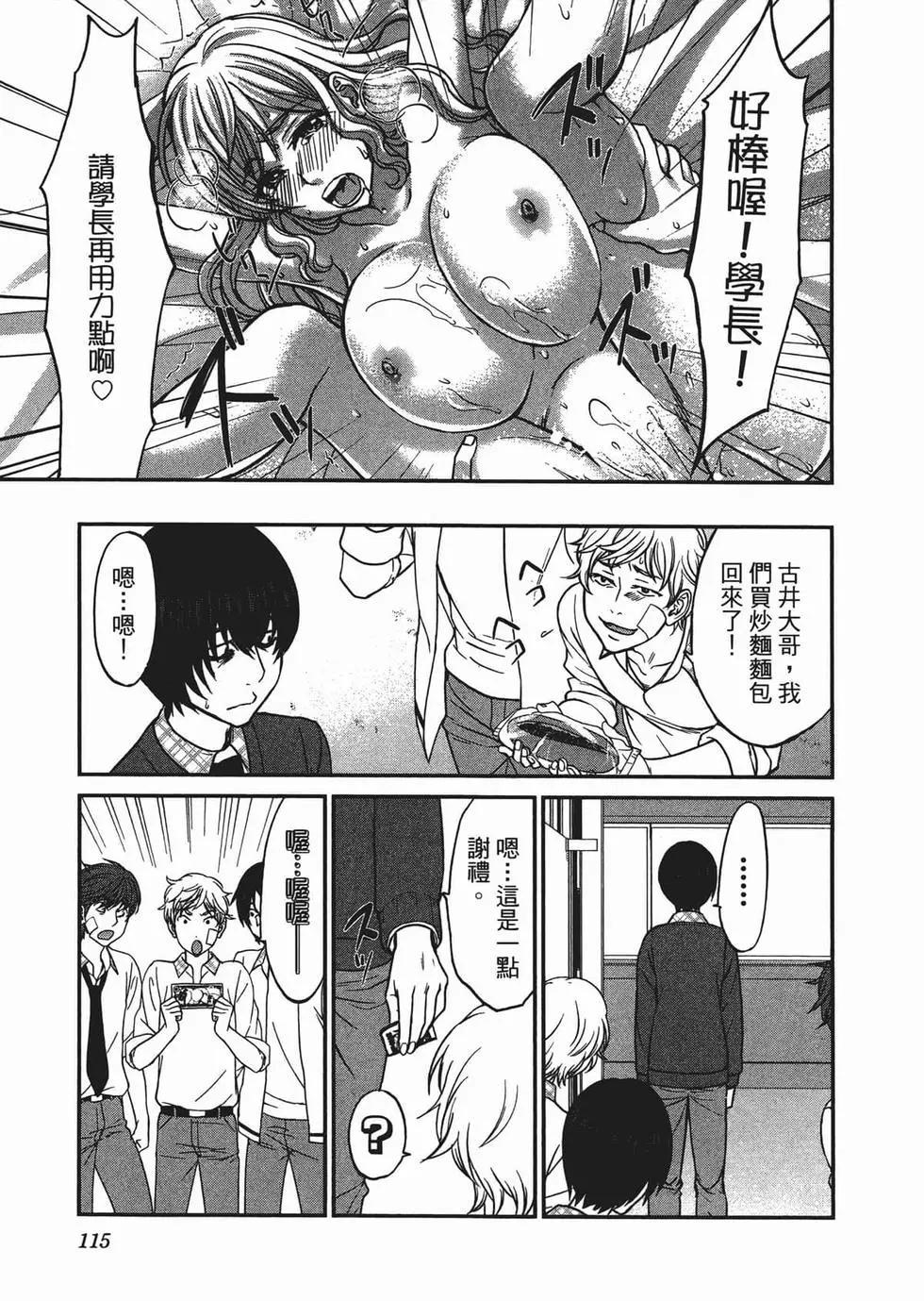 學院裡的殺人遊戲 - 第03卷(3/4) - 7