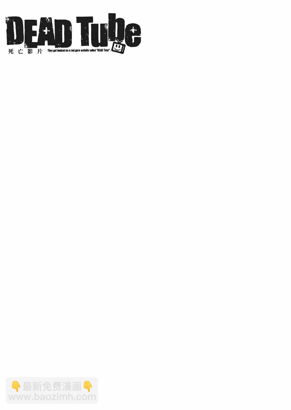 學院裡的殺人遊戲 - 第03卷(3/4) - 5