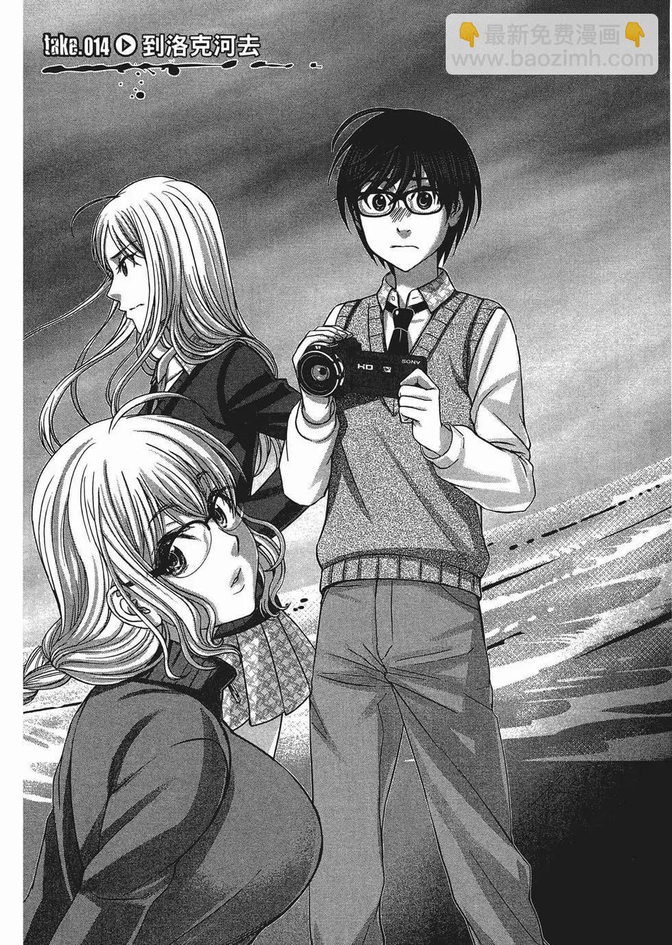 學院裡的殺人遊戲 - 第03卷(3/4) - 1