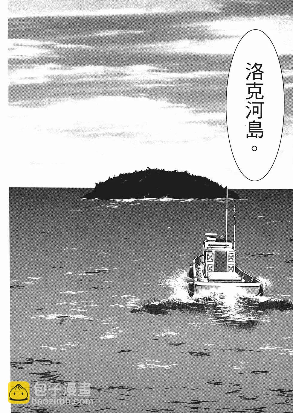 學院裡的殺人遊戲 - 第03卷(3/4) - 6