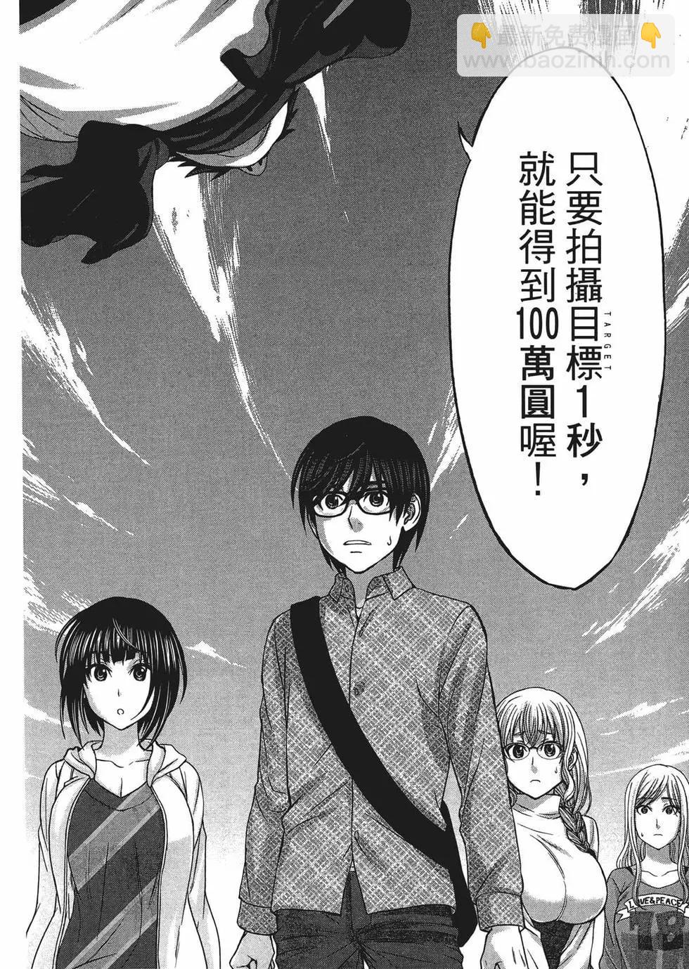 學院裡的殺人遊戲 - 第03卷(4/4) - 6