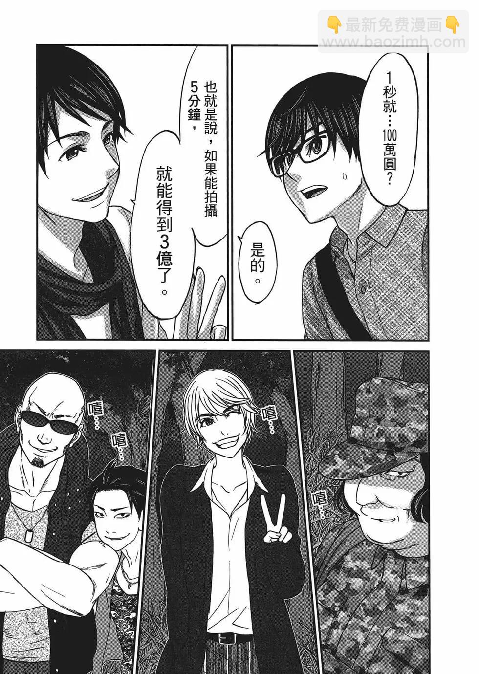 學院裡的殺人遊戲 - 第03卷(4/4) - 1