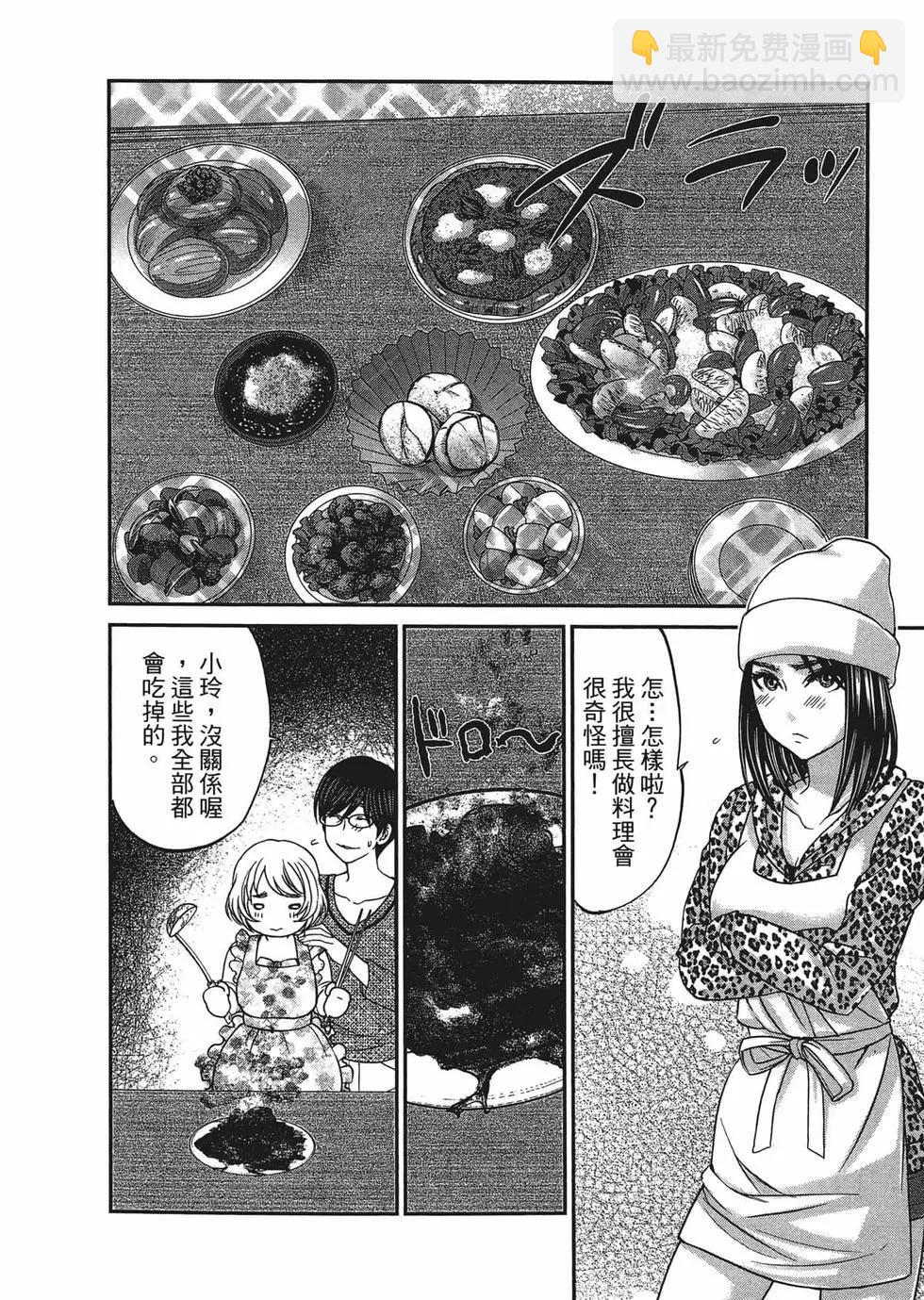 學院裡的殺人遊戲 - 第03卷(4/4) - 4