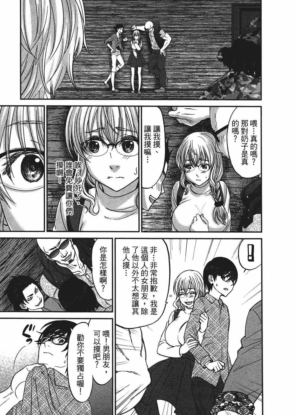 學院裡的殺人遊戲 - 第03卷(4/4) - 1