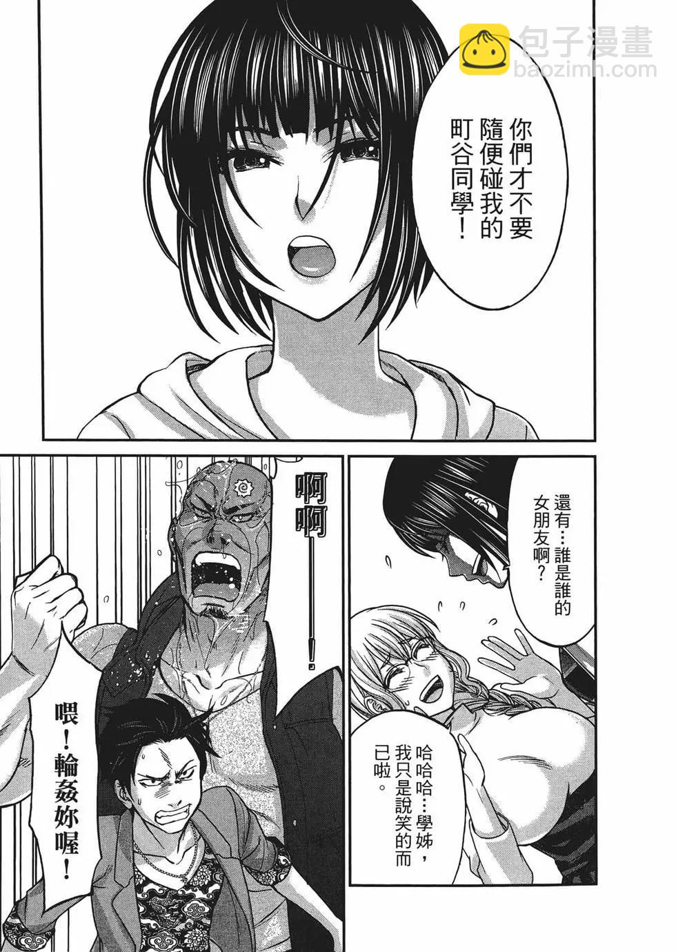 學院裡的殺人遊戲 - 第03卷(4/4) - 3