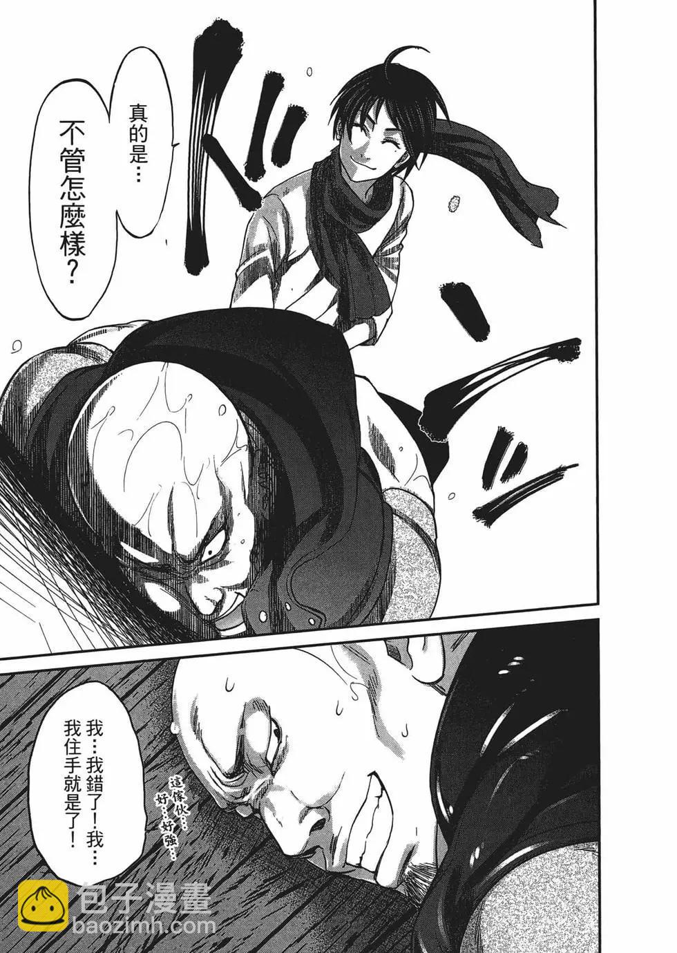 學院裡的殺人遊戲 - 第03卷(4/4) - 5