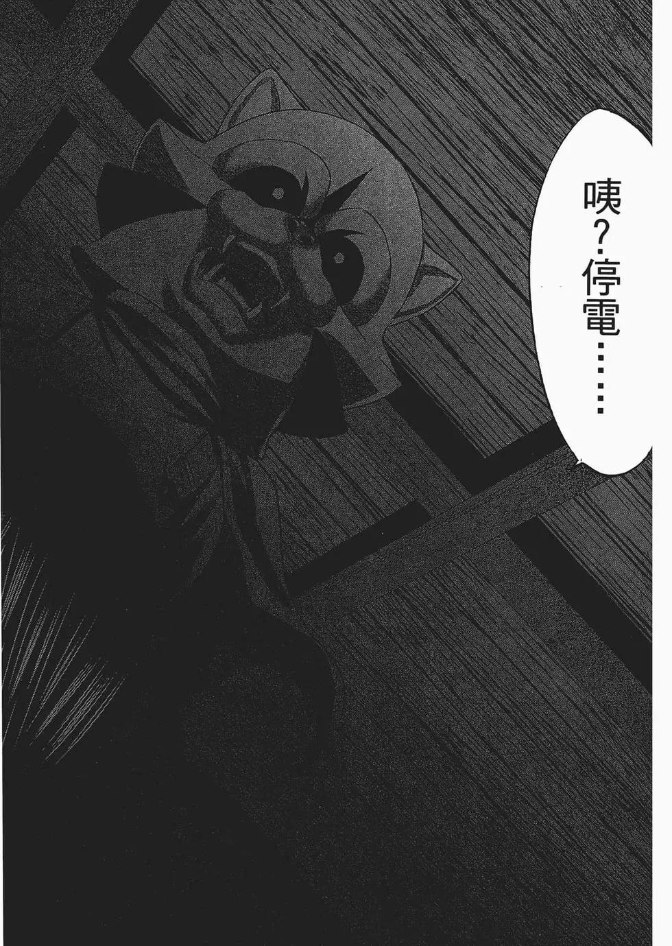 學院裡的殺人遊戲 - 第03卷(4/4) - 2