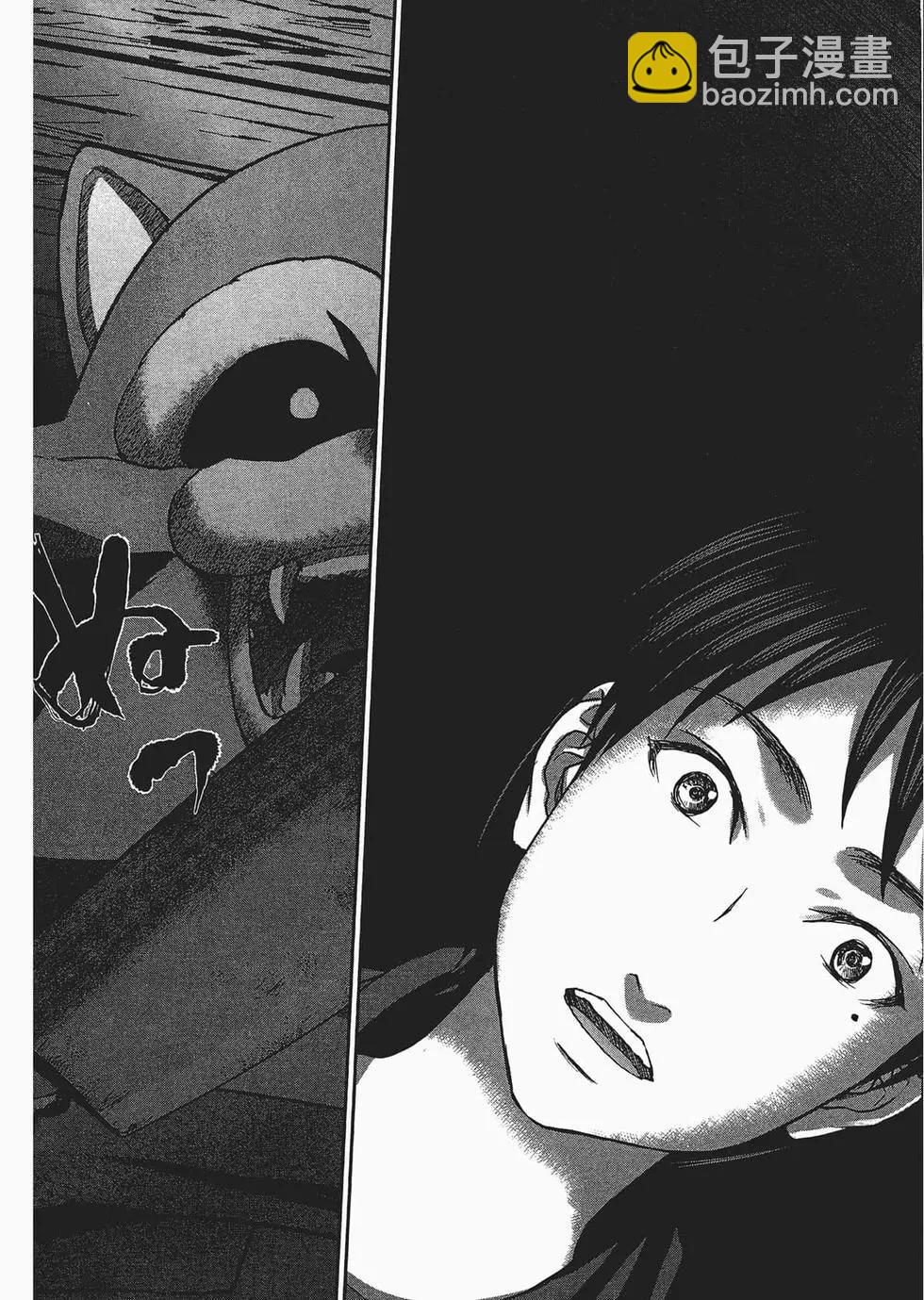 學院裡的殺人遊戲 - 第03卷(4/4) - 3