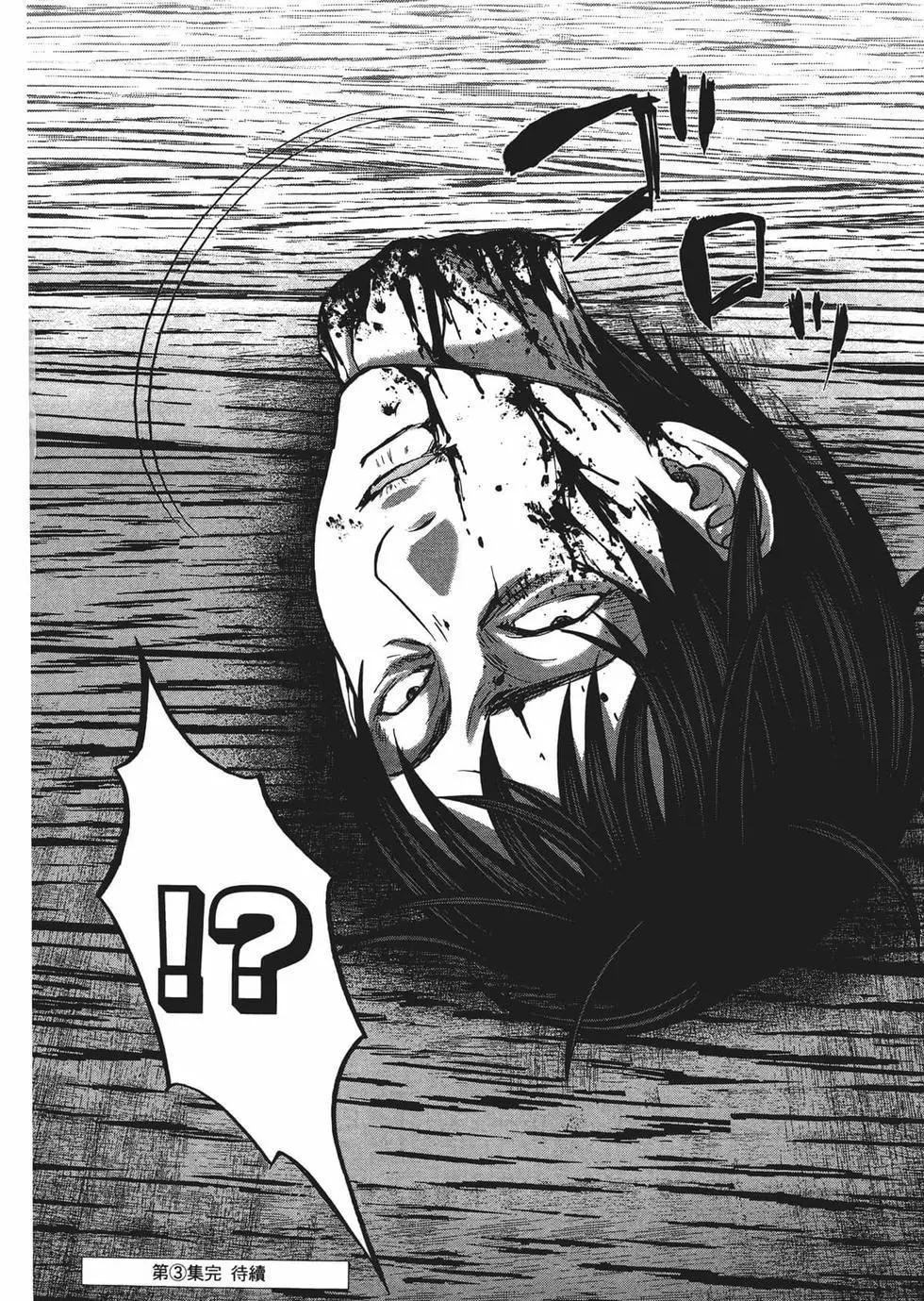 學院裡的殺人遊戲 - 第03卷(4/4) - 2