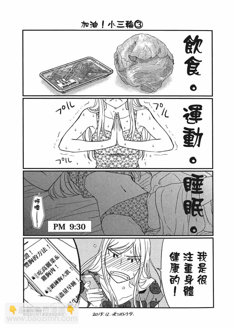 學院裡的殺人遊戲 - 第03卷(4/4) - 5