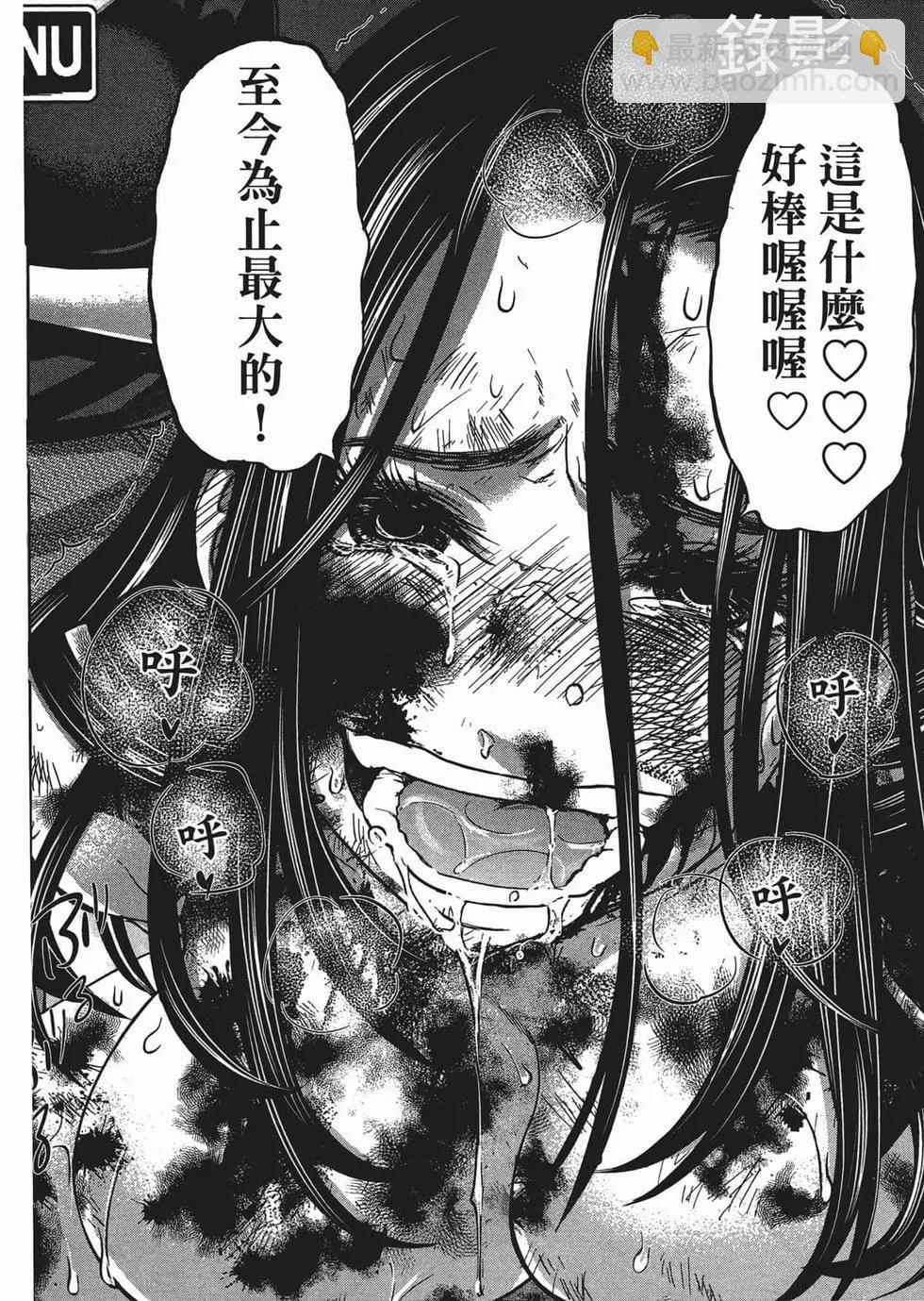 學院裡的殺人遊戲 - 第03卷(1/4) - 2