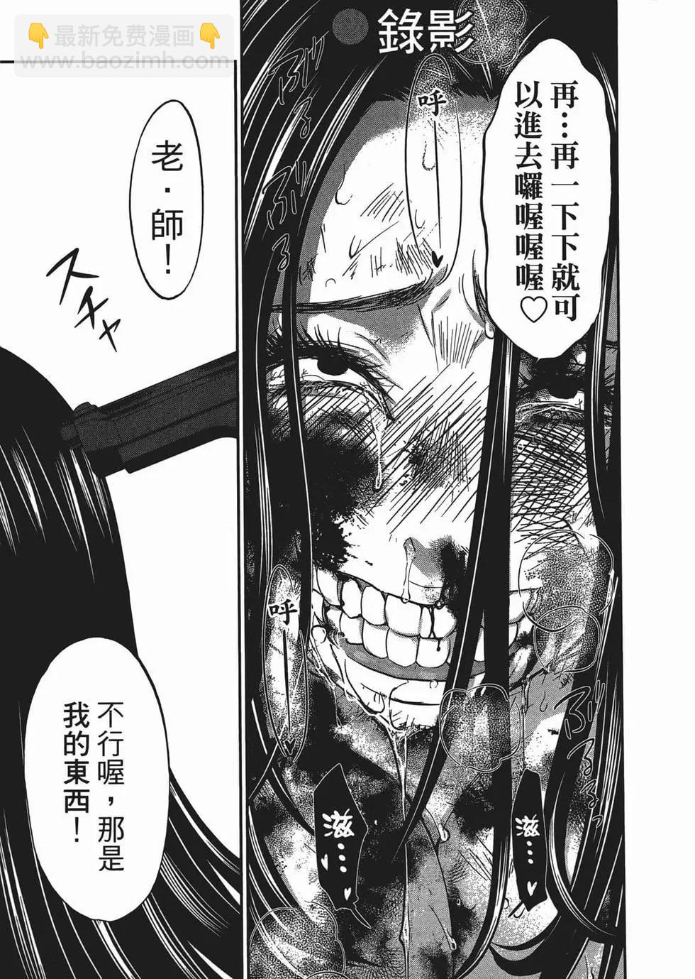 學院裡的殺人遊戲 - 第03卷(1/4) - 3